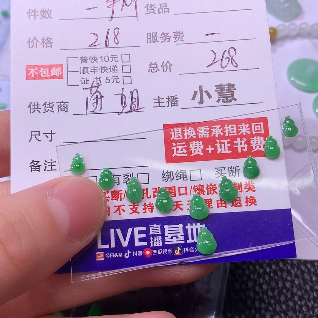 龙***哥翡翠未镶嵌挂件葫芦