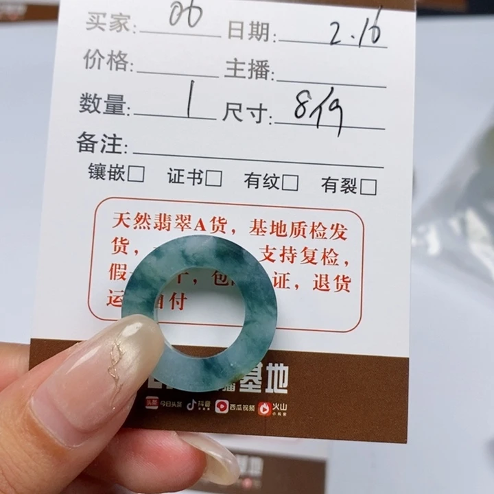 翡翠戒指未镶嵌翡翠戒指06