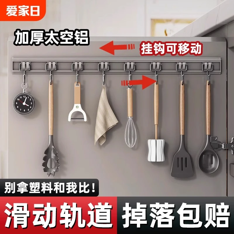 厨房收纳滑动轨道挂钩柜门收纳挂钩免打孔橱柜门后收纳置物架