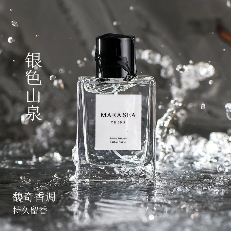 MARA SEA银色山泉香水男女士中性淡香持久留香清冷皂感送生日礼物