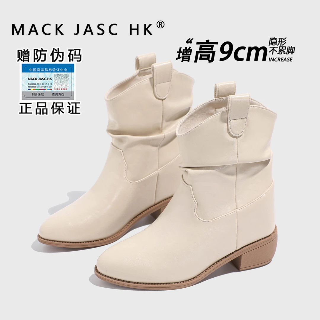 【增高9CM马丁靴】香港MK2025秋季新款厚底百搭时尚褶皱堆堆短筒靴