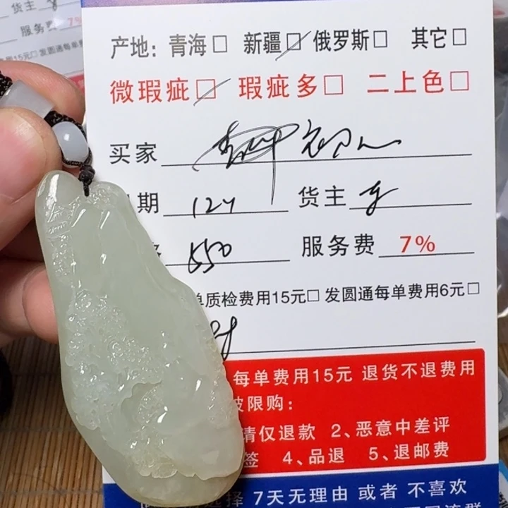 坚***心和田玉未镶嵌挂件