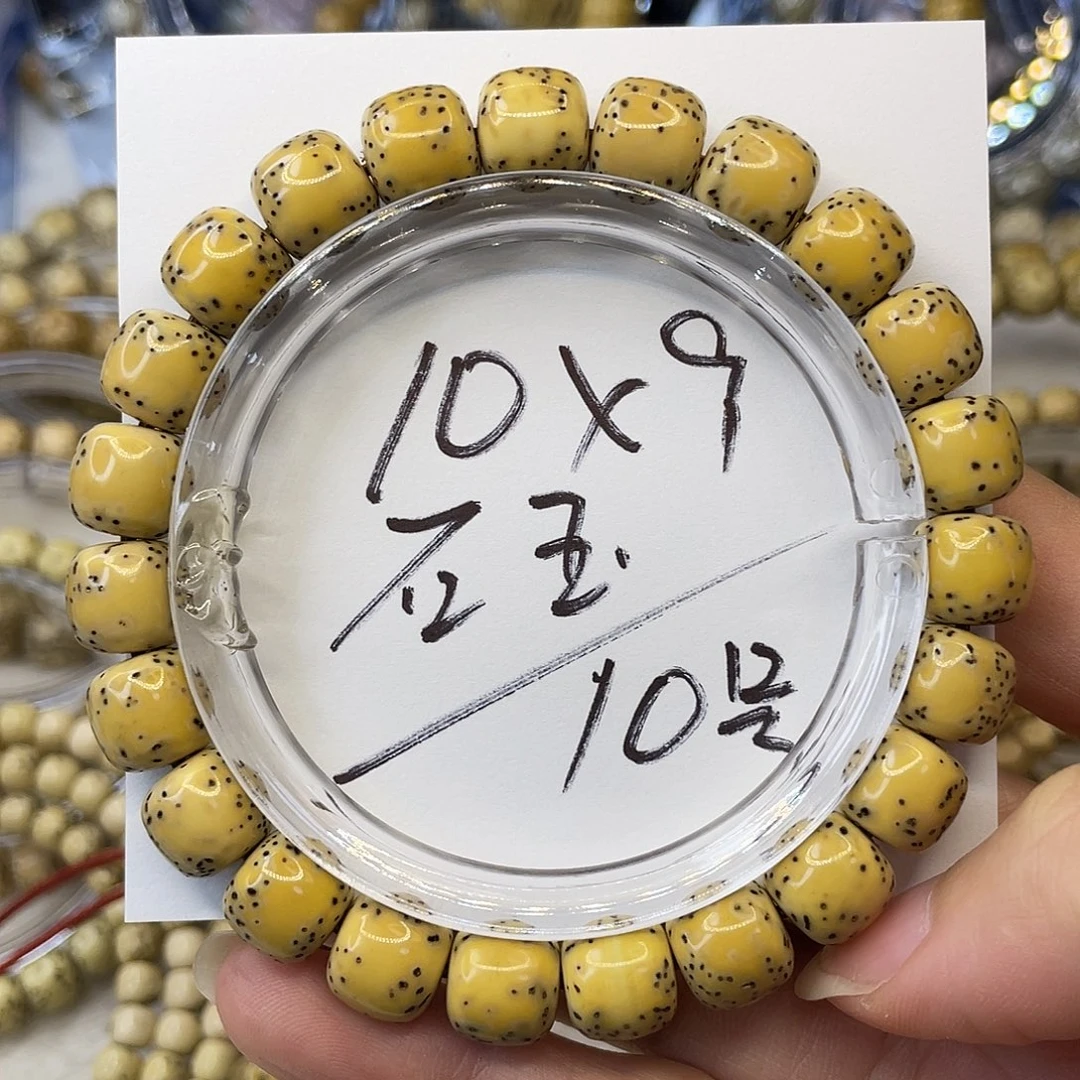 平***凡手串星月菩提10×9石玉