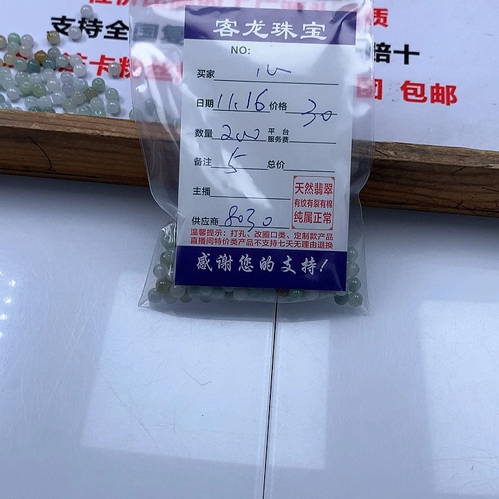 颈饰未镶嵌翡翠心*