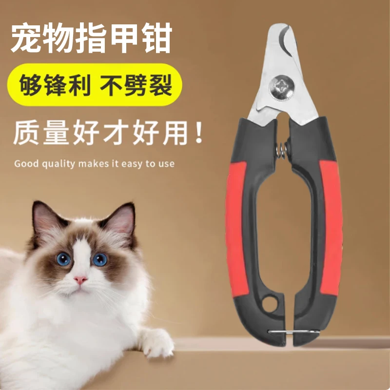 新款宠物指甲剪狗狗猫咪指甲钳不锈钢指甲刀宠物护理指甲剪
