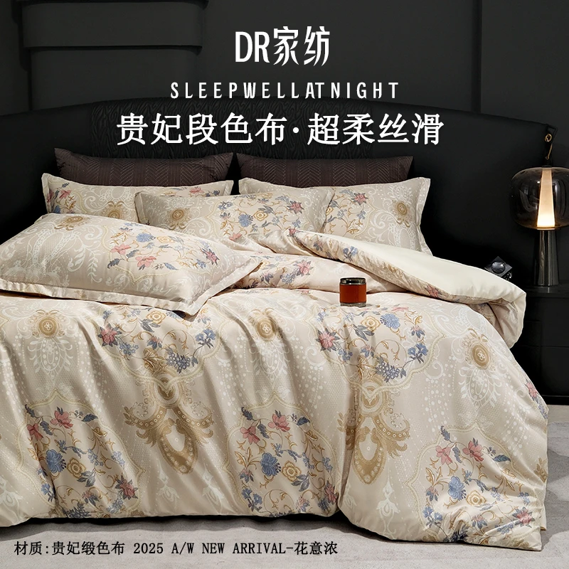 【DR】试睡30天贵妃缎面细腻柔软丝滑质感蚕 丝棉被 花意浓送手提袋