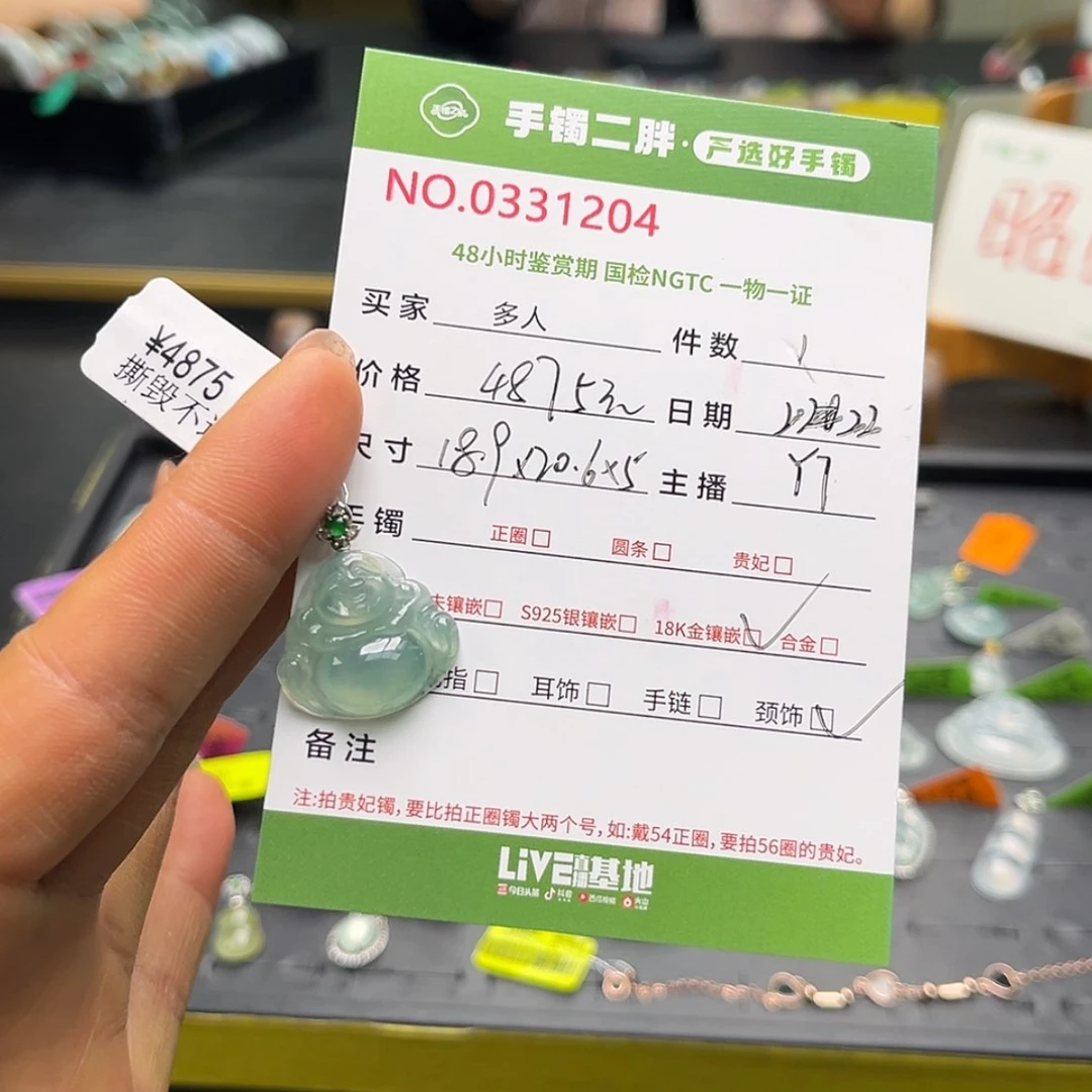 【闪购商品】翡翠颈饰18K金镶嵌多人