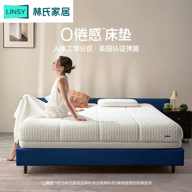 【严选】林氏家居0倦感弹簧床垫可拆卸透气CDZ818 ZH