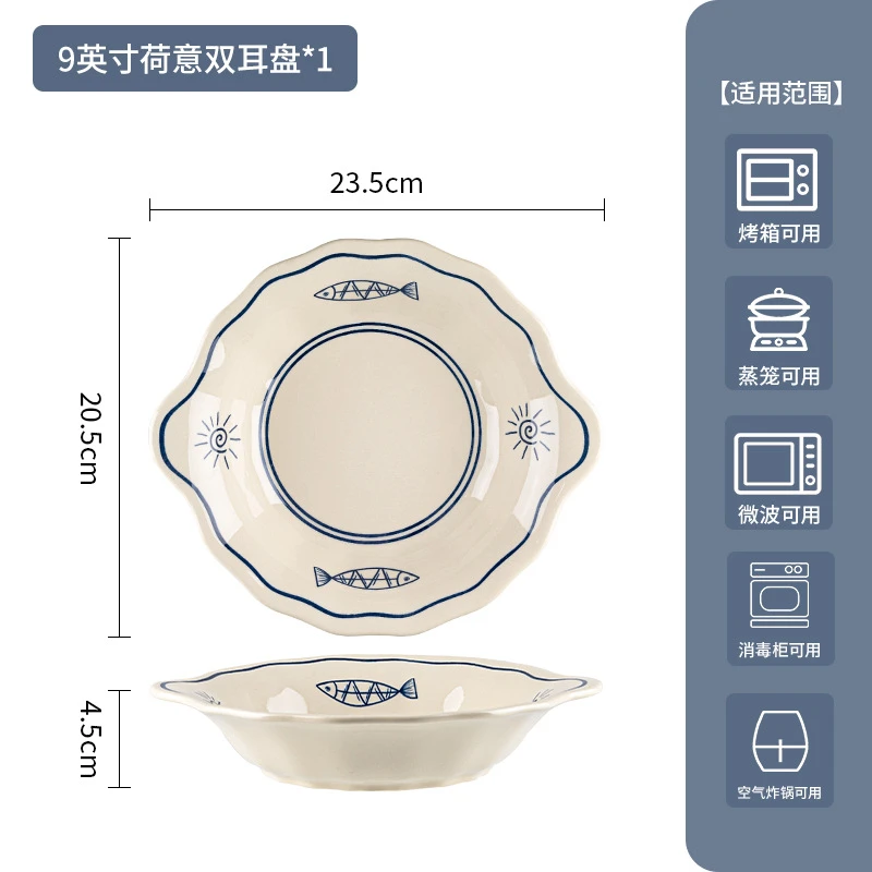餐具复古简约日式家用创意欢乐鱼系列-9寸荷意双耳盘【1个装】