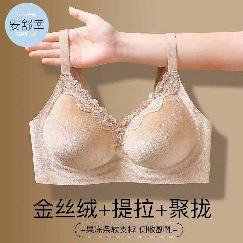 安舒幸蕾丝金丝绒粉底液内衣小胸聚拢无钢圈收副乳上托无痕文胸罩