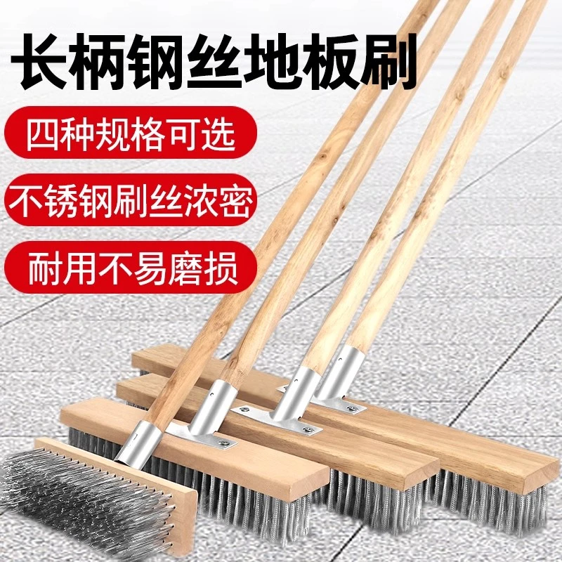 不锈钢钢丝刷地板刷子去青苔长柄洗地清洁刷扫把钢刷省力便捷好用