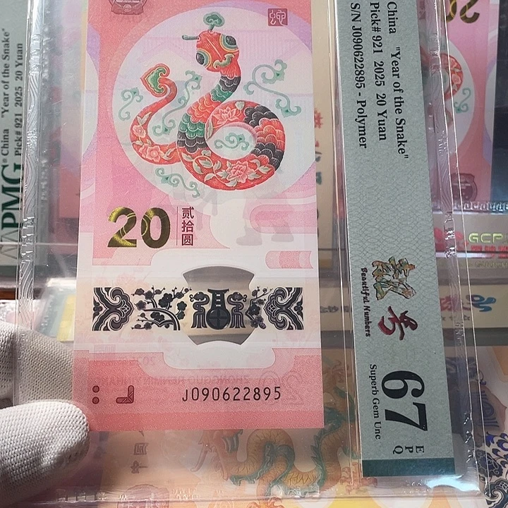 塑料如意至尊 090622895