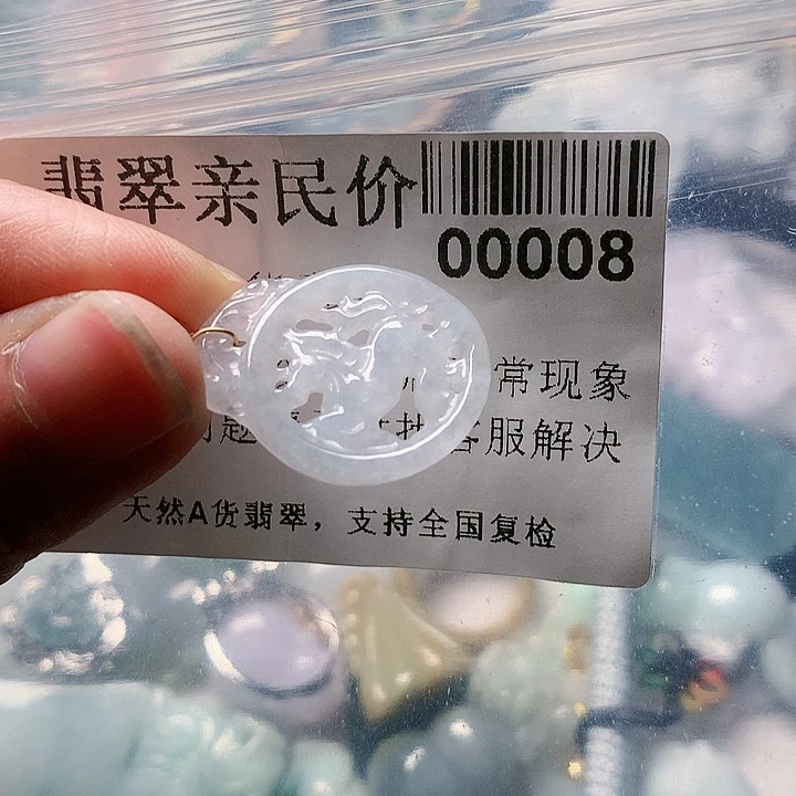 颈饰未镶嵌翡翠000008