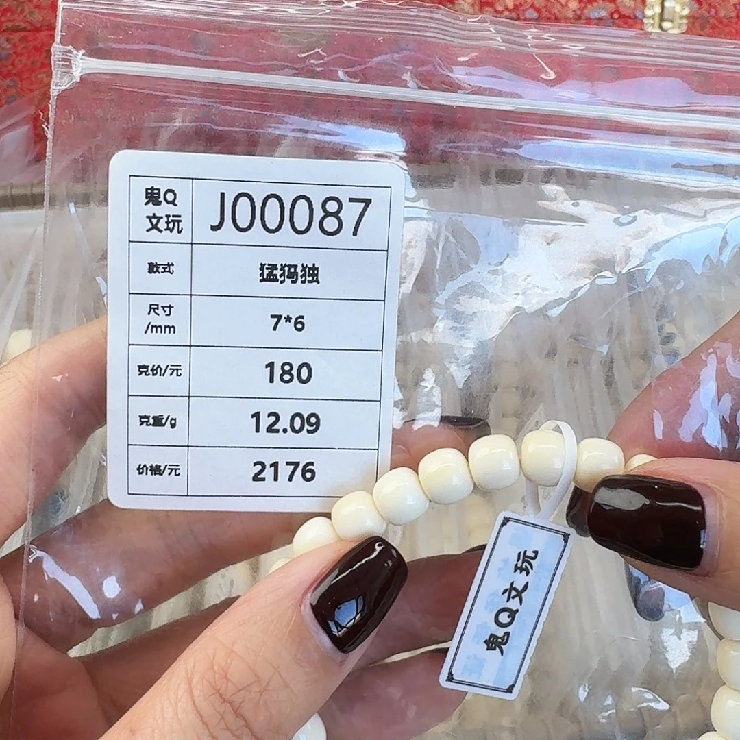 手串/手链/手镯猛犸象牙