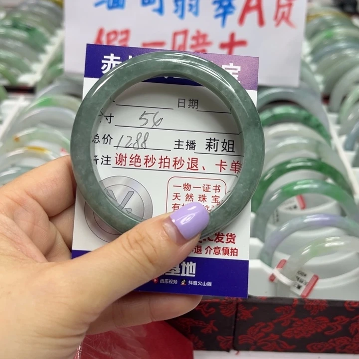 翡翠未镶嵌手镯翡翠A货