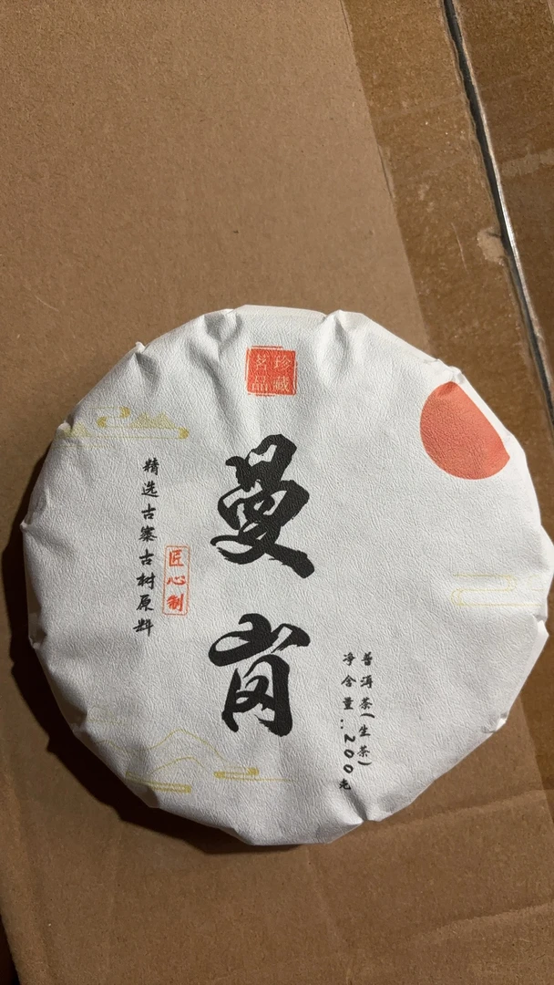 2023年邦东曼岗头春头采200克