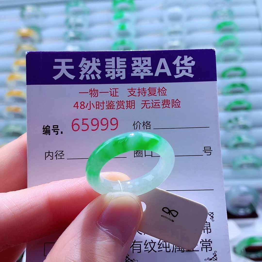 翡翠未镶嵌戒指翡翠