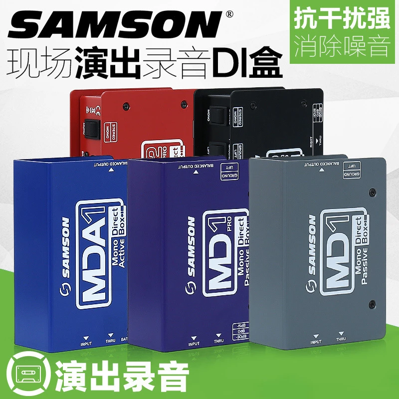 山逊贝斯键盘单块吉他效果器演出盒