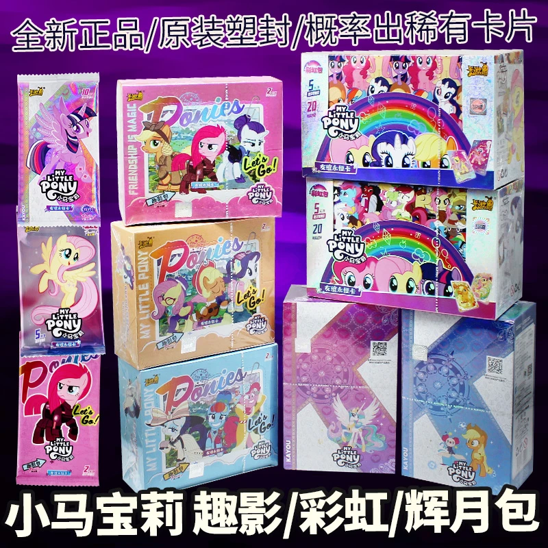 小马宝莉卡片正版一整盒趣影彩虹4辉月6卡包全套卡牌女孩玩具黑背