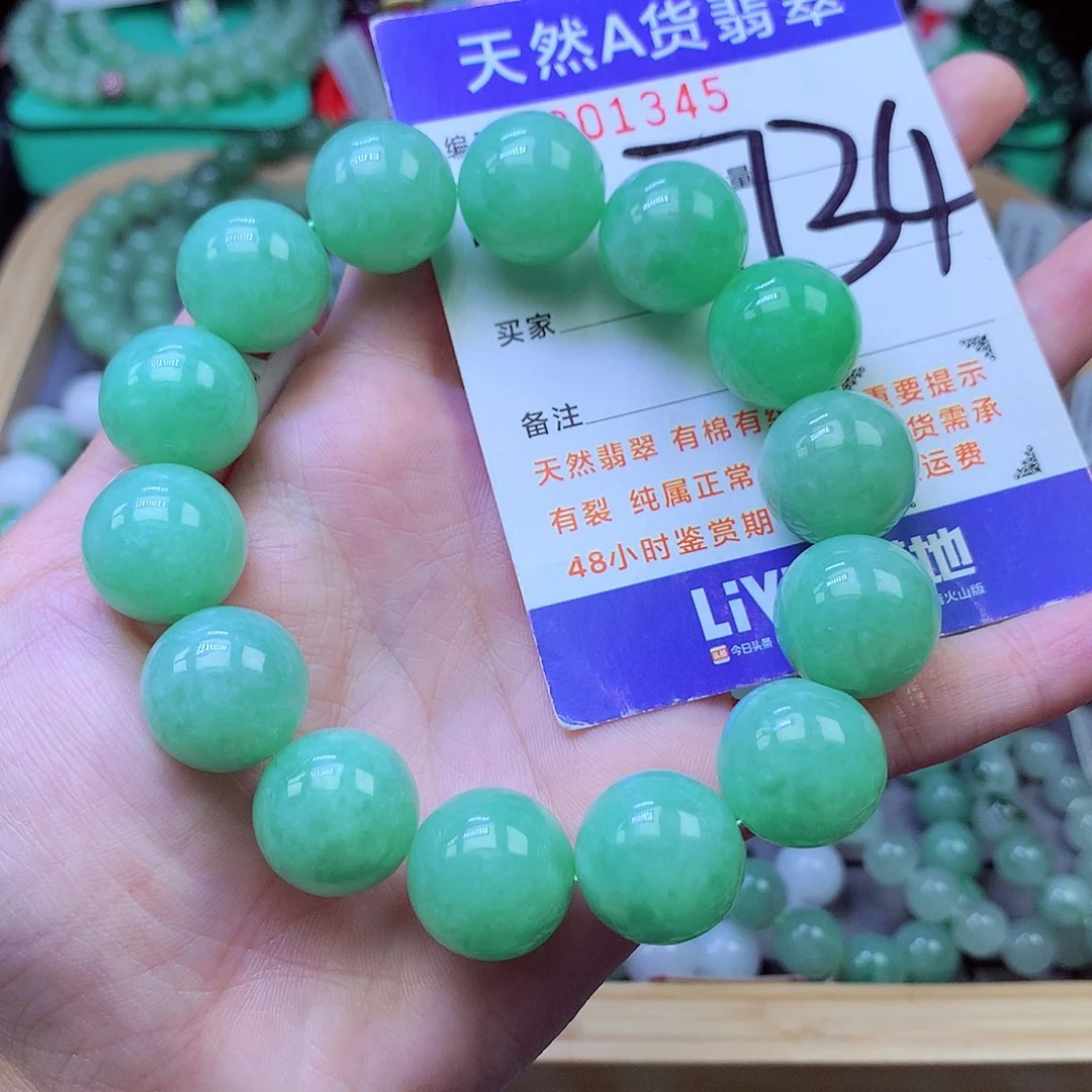 毛衣链未镶嵌翡翠16.3