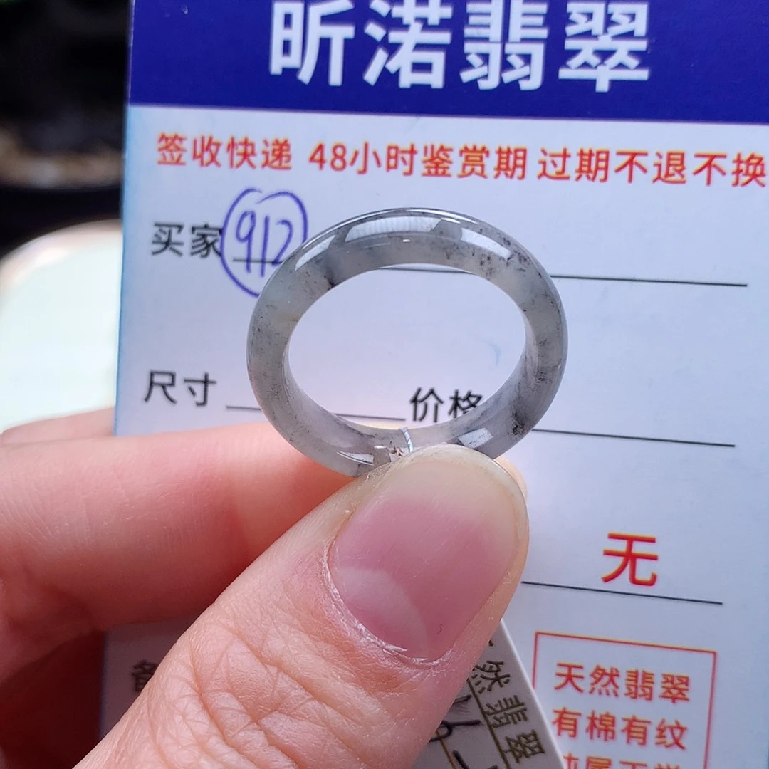 翡翠戒指未镶嵌16  17圈