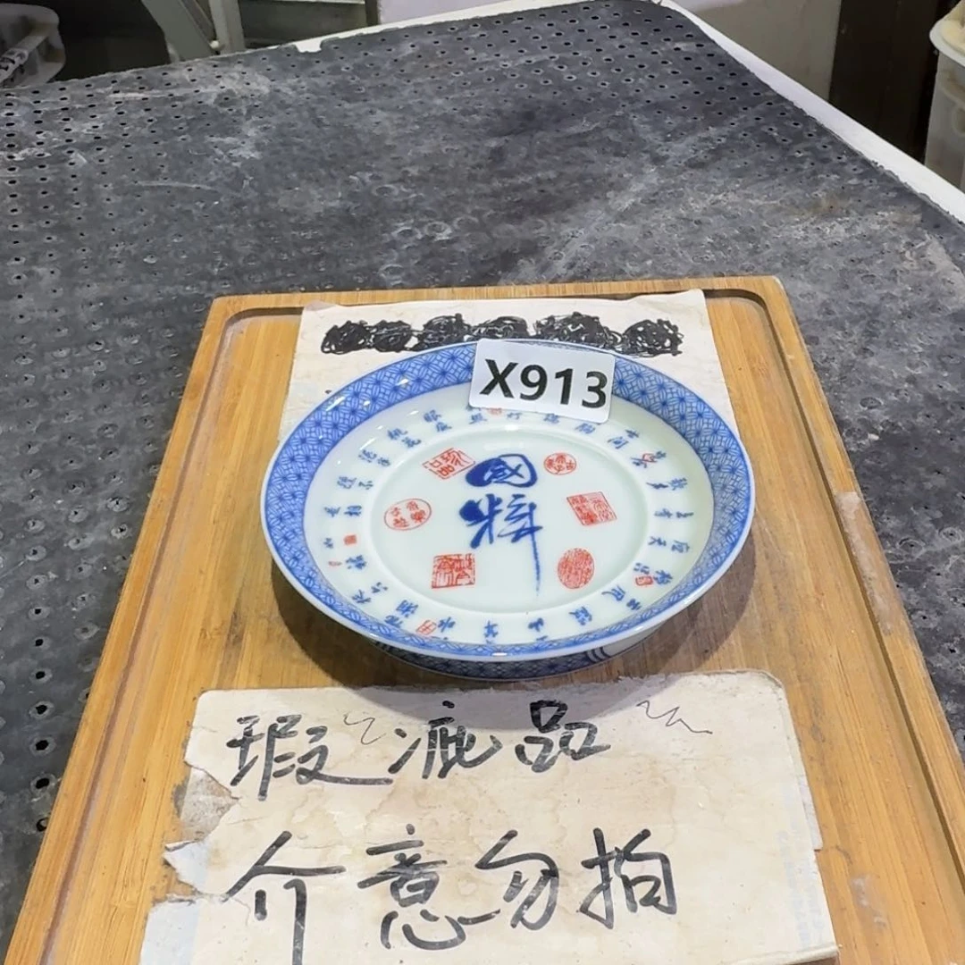 略有微瑕疵，保证无缺口。B953