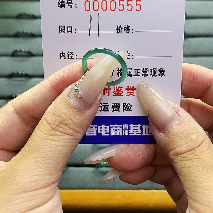 翡翠戒圈未镶嵌     555