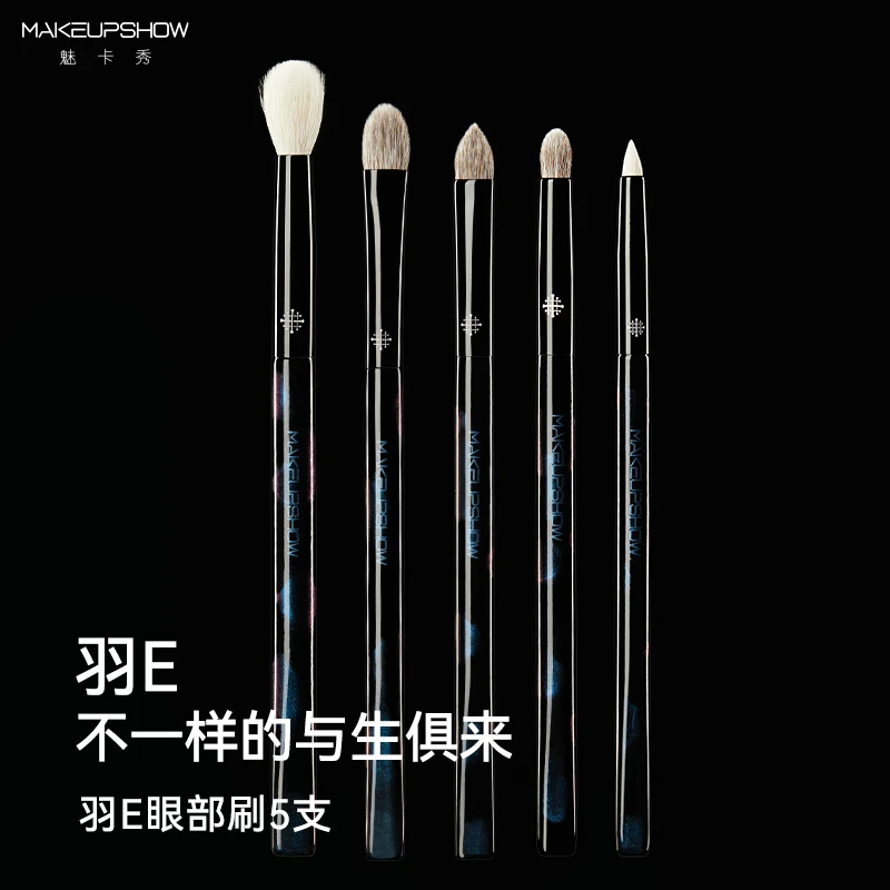 魅卡秀羽E系列眼影刷圆头火苗晕染刷扁头杏仁眼影软毛渐变眼妆刷