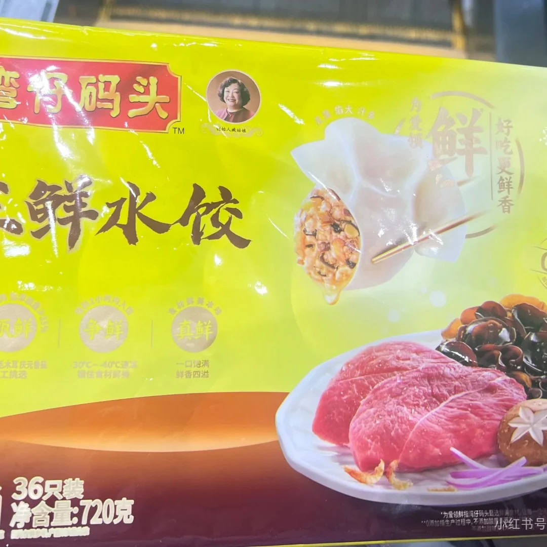 湾仔码头三鲜水饺720g