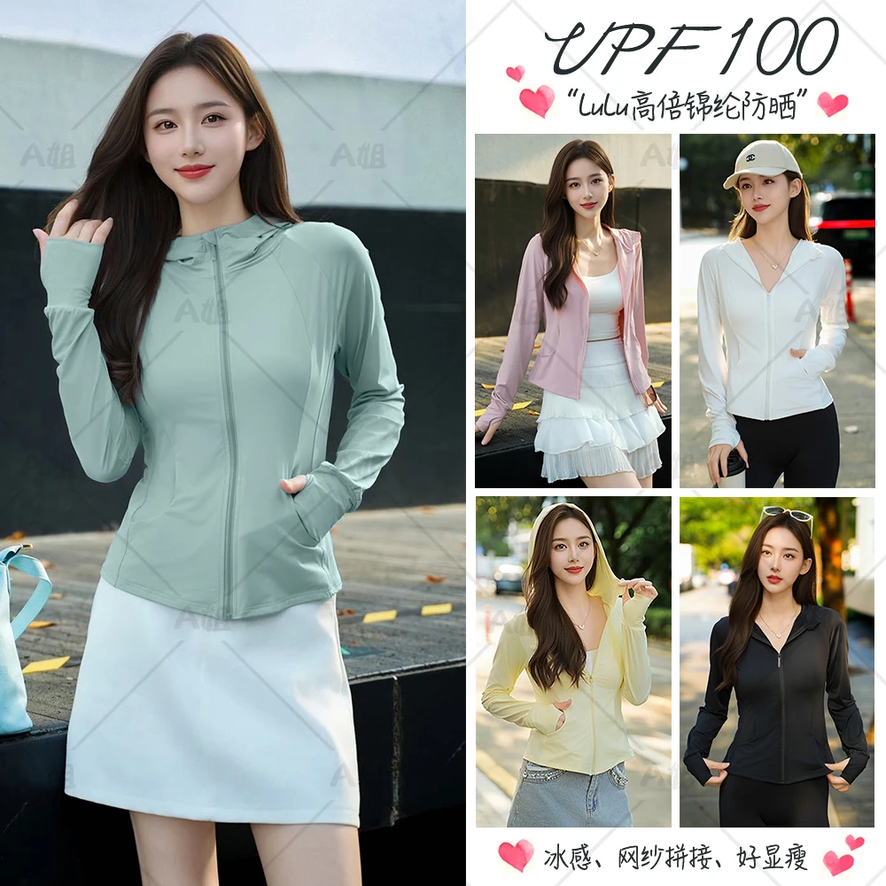 冰感防晒衣春夏户外防紫外线透气外套原纱型修身瑜伽运动防晒服