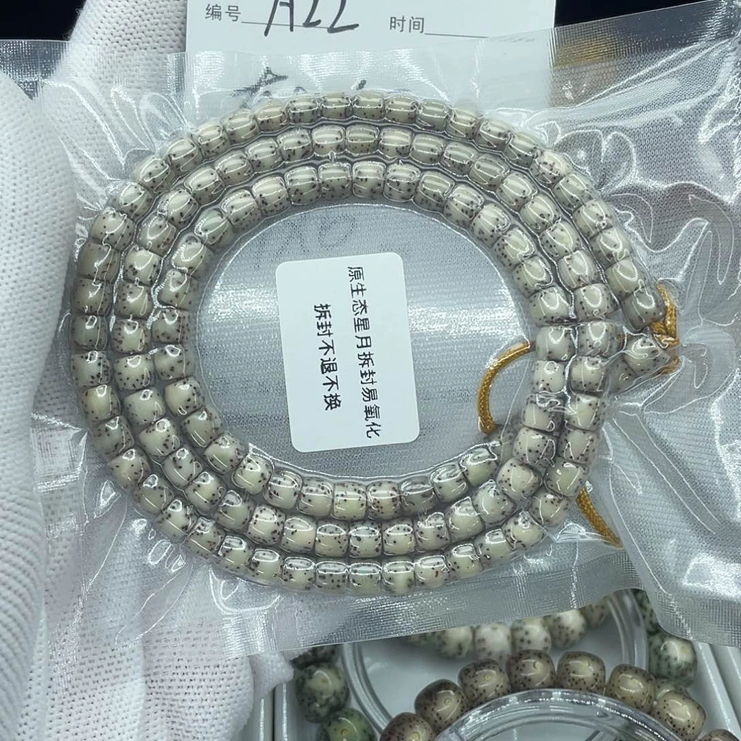 星月菩提吊坠A22直切108