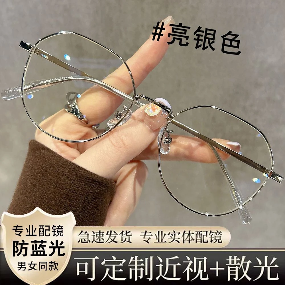 超轻银框近视眼镜女款可配度数素颜神器方圆脸显瘦金丝眼睛镜框架
