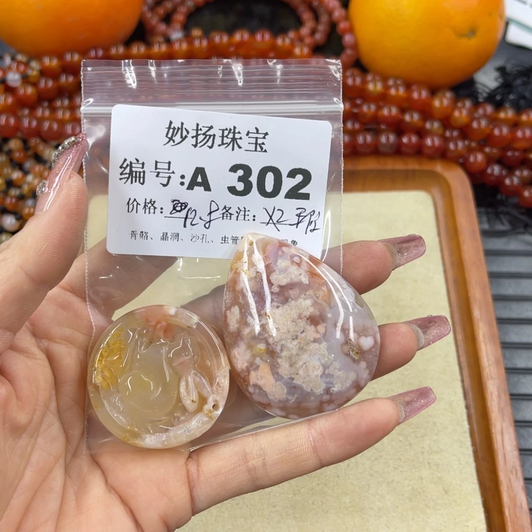 硅化珊瑚（珊瑚玉）裂未镶嵌f****a