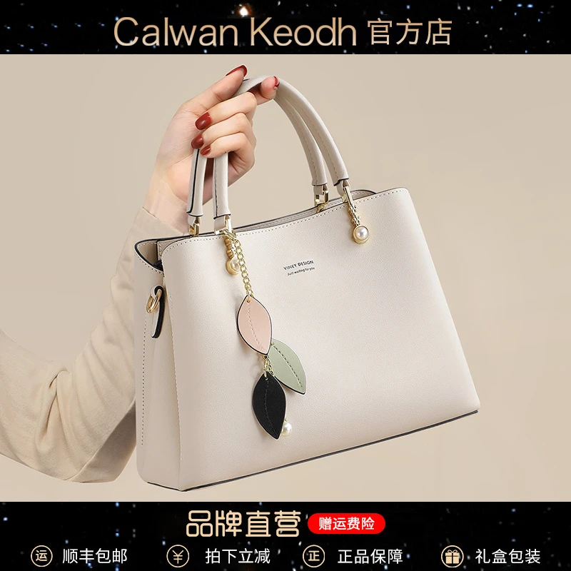 Calwan Keodh真皮包包女轻奢气质手提妈妈包生日圣诞礼物送女生