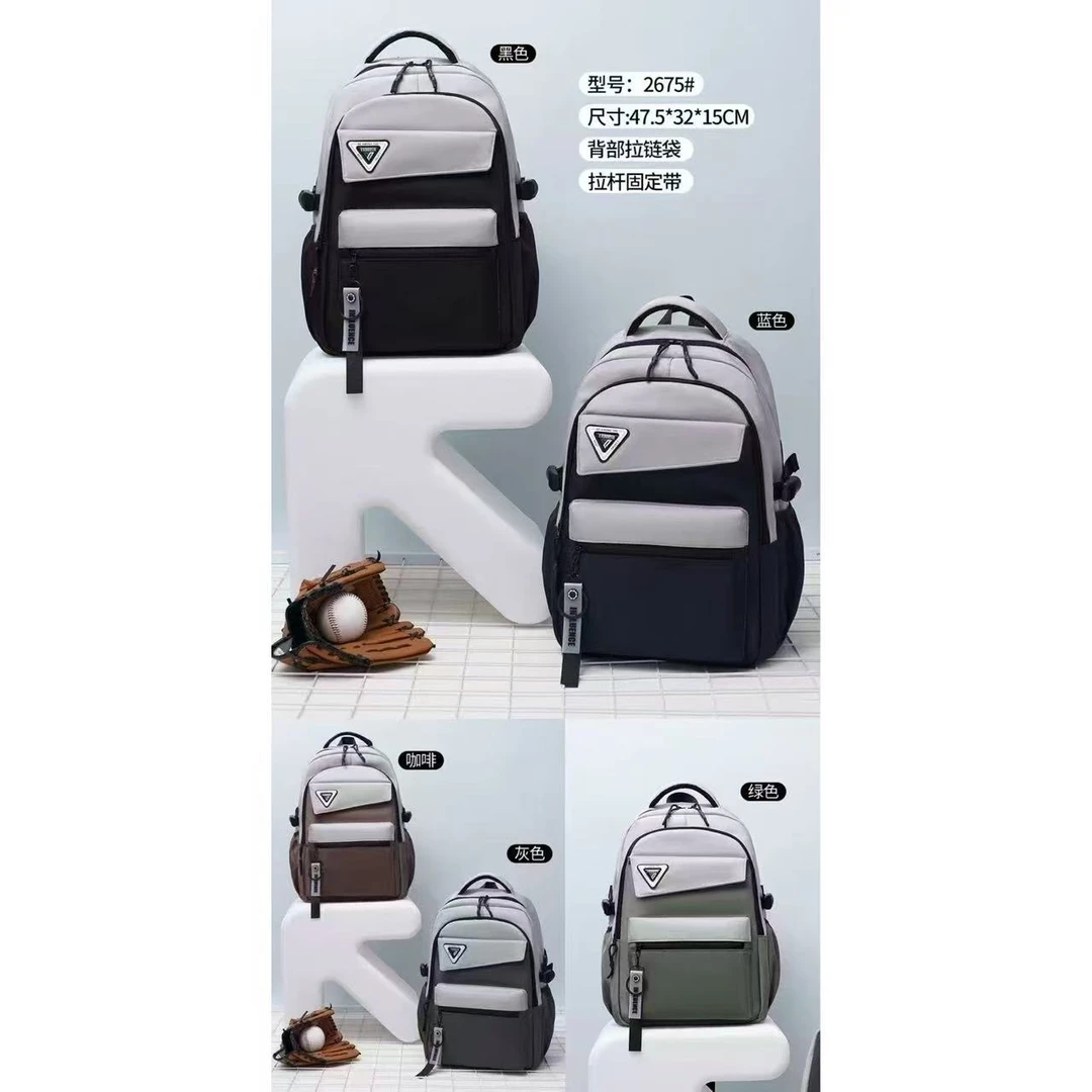 2675  学生书包（47.5*32*15cm）
