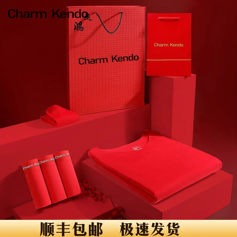 Charm Kendo男士本命年保暖内衣大红色内裤抑菌防臭袜子喜庆套装