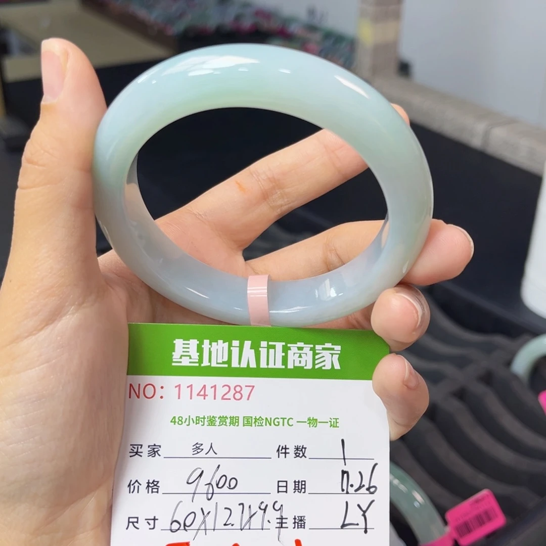 未镶嵌手镯翡翠手镯