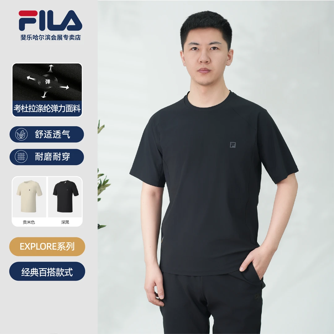 Fila/斐乐男子【考杜拉夏季耐磨高弹透气】户外百搭短袖A11M517104F