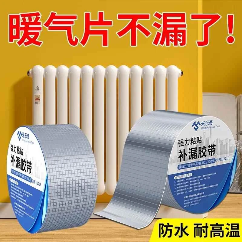 暖气片堵漏暖气管砂眼漏水专用补漏贴神器管道耐高温高压修补胶带