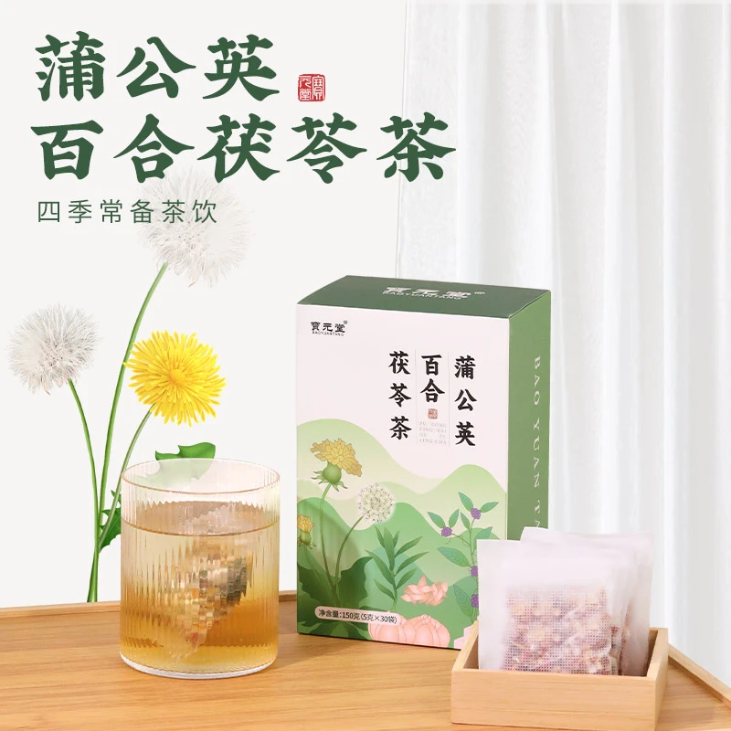 蒲公英百合茯苓茶 30泡草本养生茶冲泡茶饮