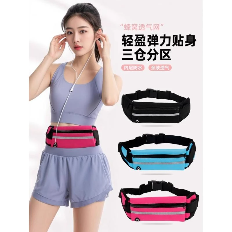 跑步腰包多功能防水防盗贴身手机腰带运动健身户外小水壶包骑行包
