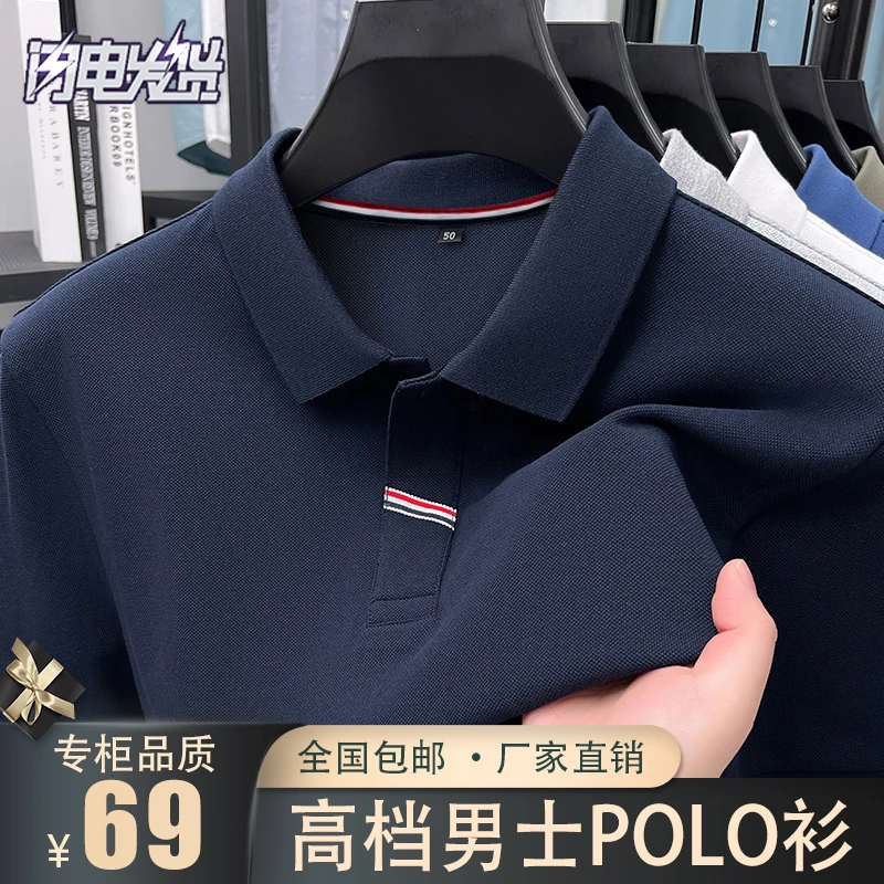 【少量现货】2025港口断码轻奢翻领男士POLO衫短袖T恤【沈龙洲专属】