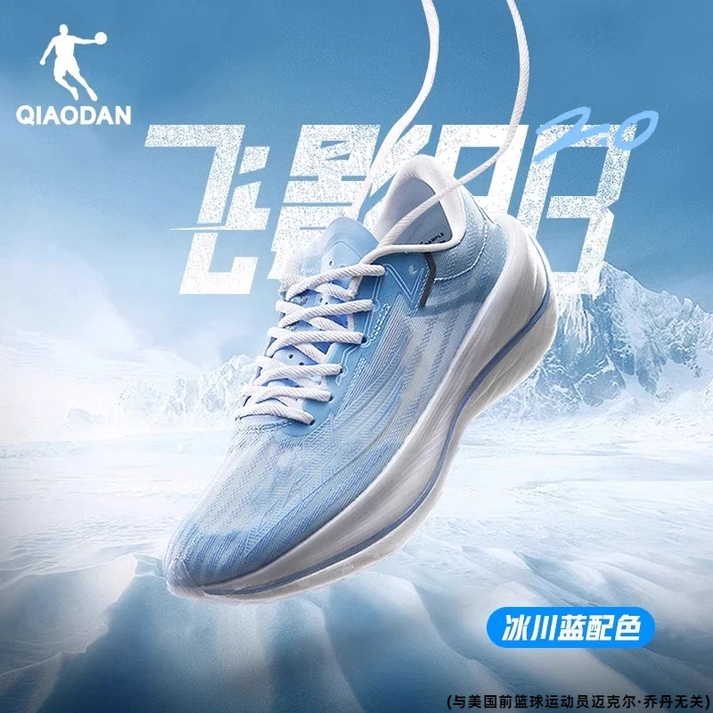 乔丹飞影PB2.0全掌碳板跑步鞋男2025新款专业马拉松减震运动鞋男