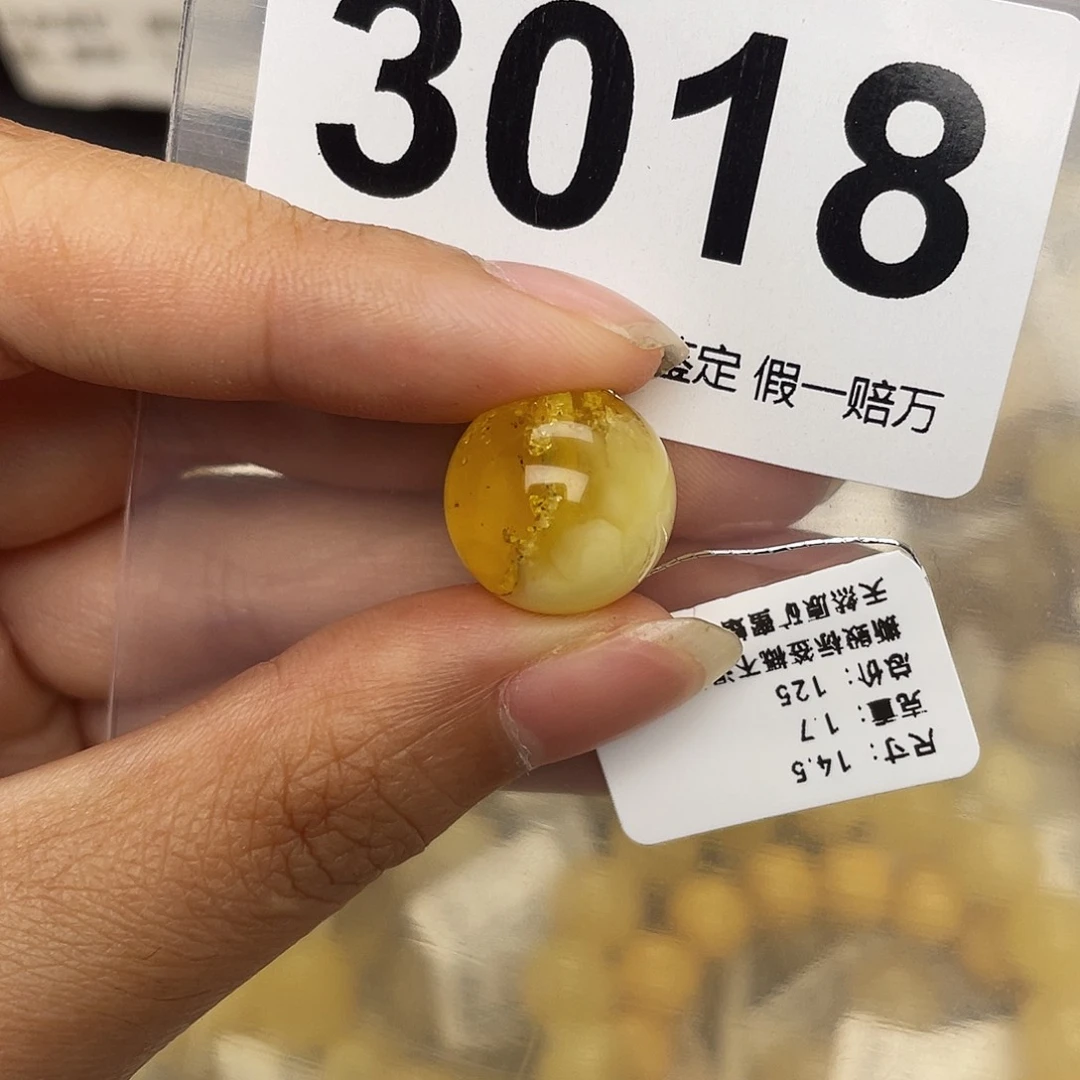 蜜蜡未镶嵌珠宝奇石粉14.5