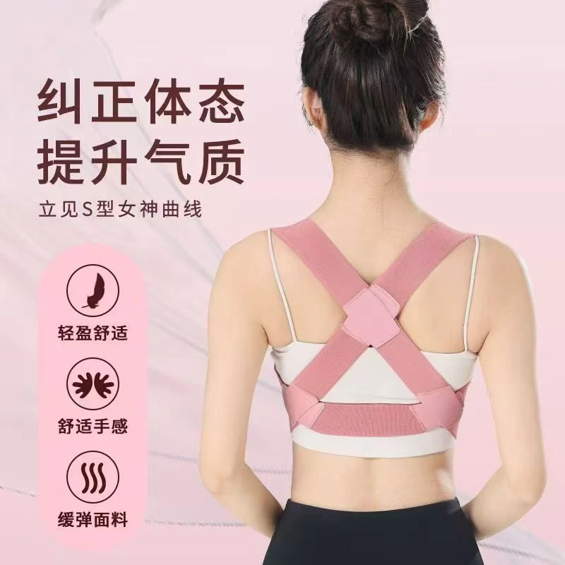 【全国包邮】背背佳身材矫正带纠正拉伸体态矫姿带