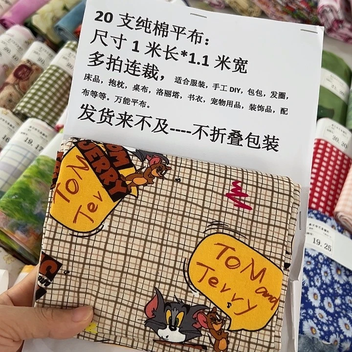 棉 一米价纯棉平布1.1宽果子18.25