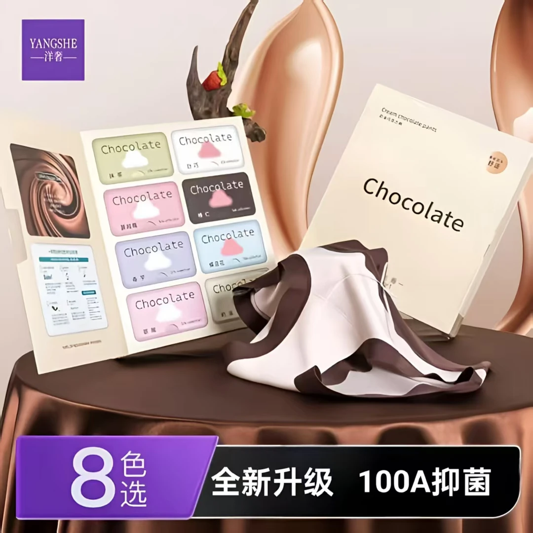 【解清帅专属】洋奢100A抑菌蛋白益生元内裤无痕透气中腰女士内裤