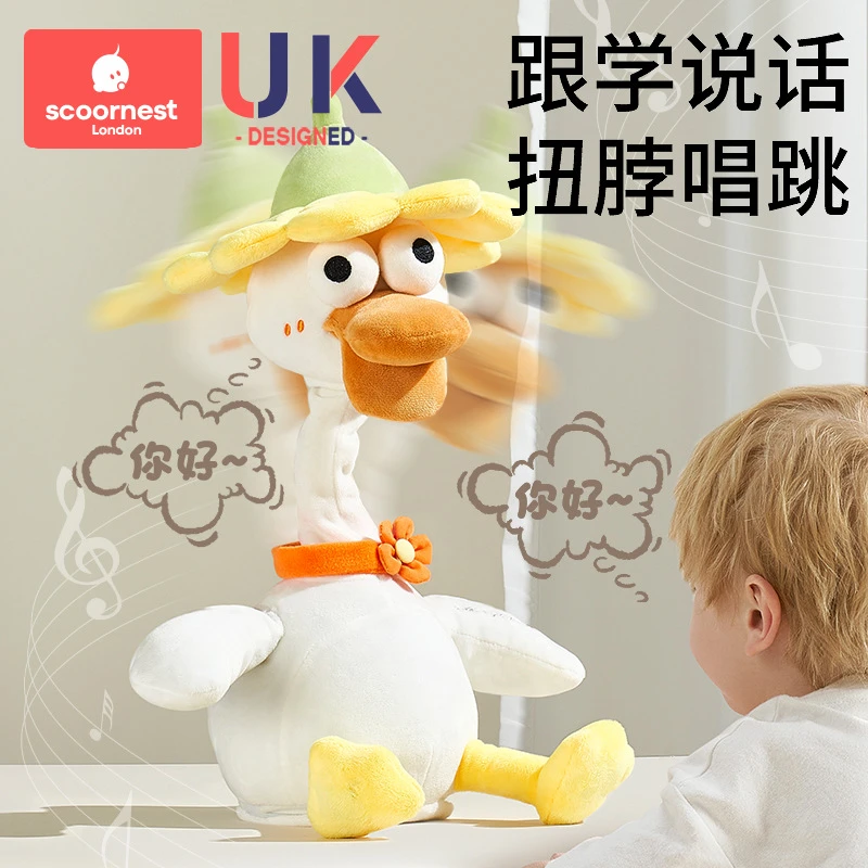 科巢复读鸭毛绒玩具0-1-3岁婴儿学说话宝宝娃玩偶会说话鸭子安抚