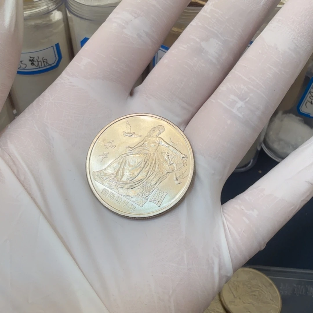 其他普通金属和平年一枚扣盒原卷拆封（上海版）