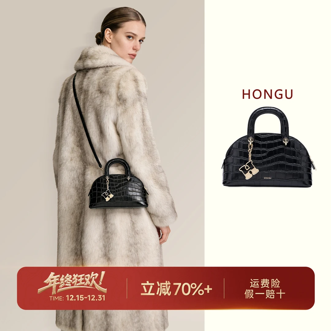 HONGU/红谷【名利场】轻奢牛皮千金风鳄鱼纹贝壳包手提包波士顿包